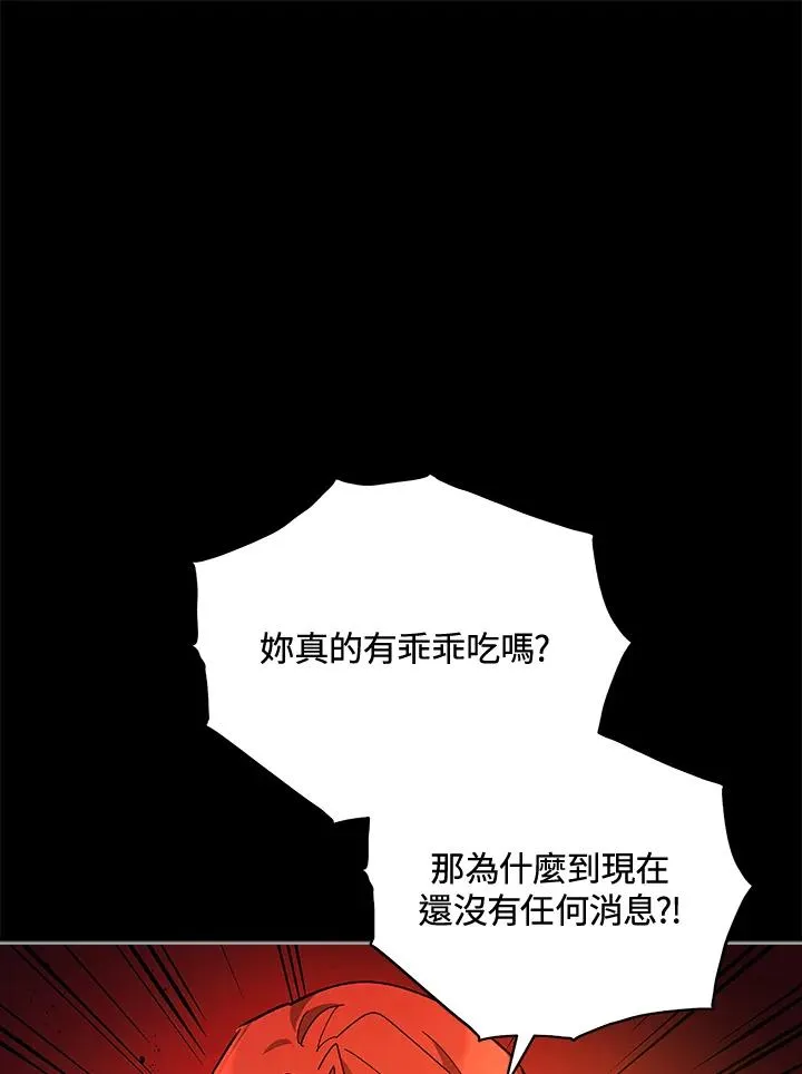 第25话 第35页