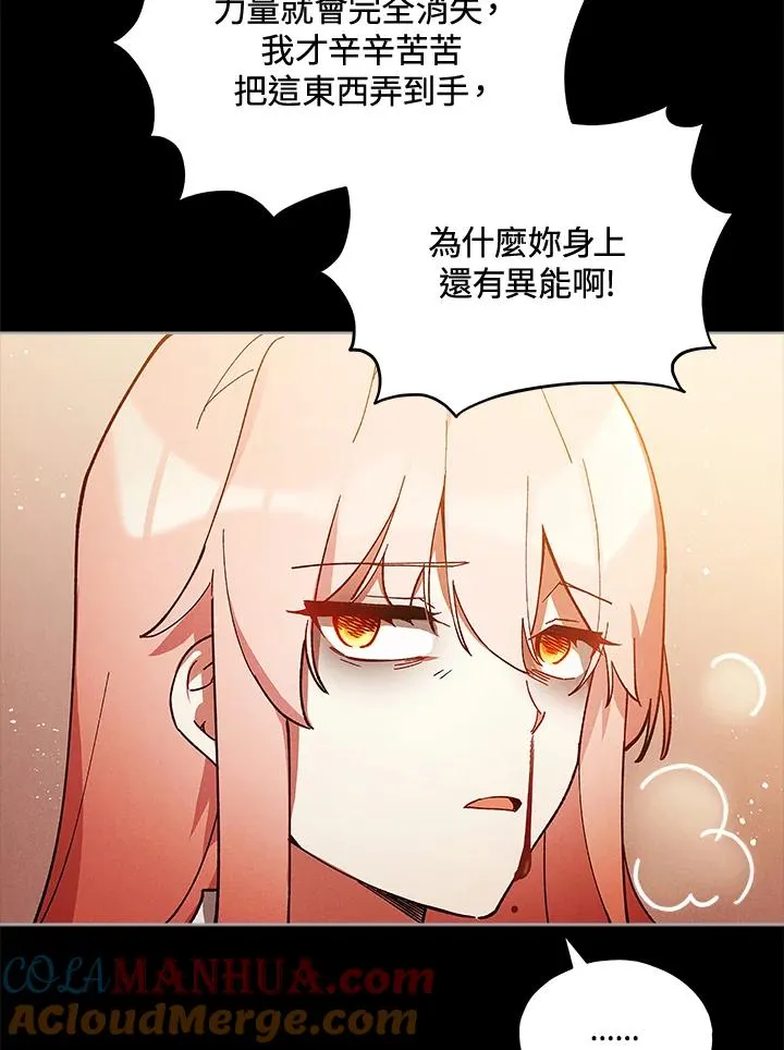 第25话 第37页