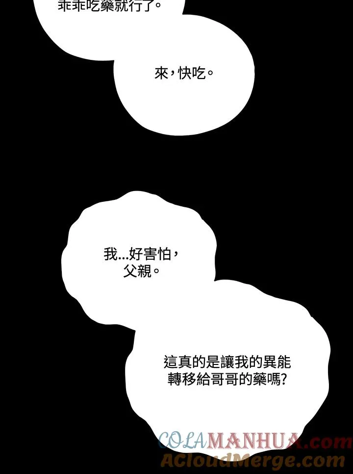 第25话 第45页