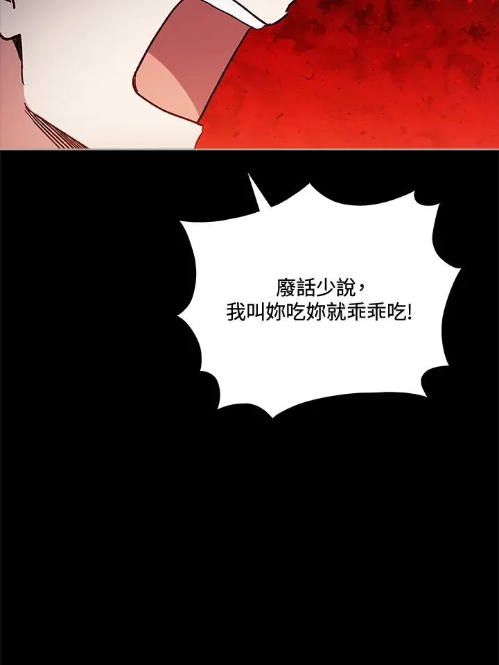 第25话 第47页