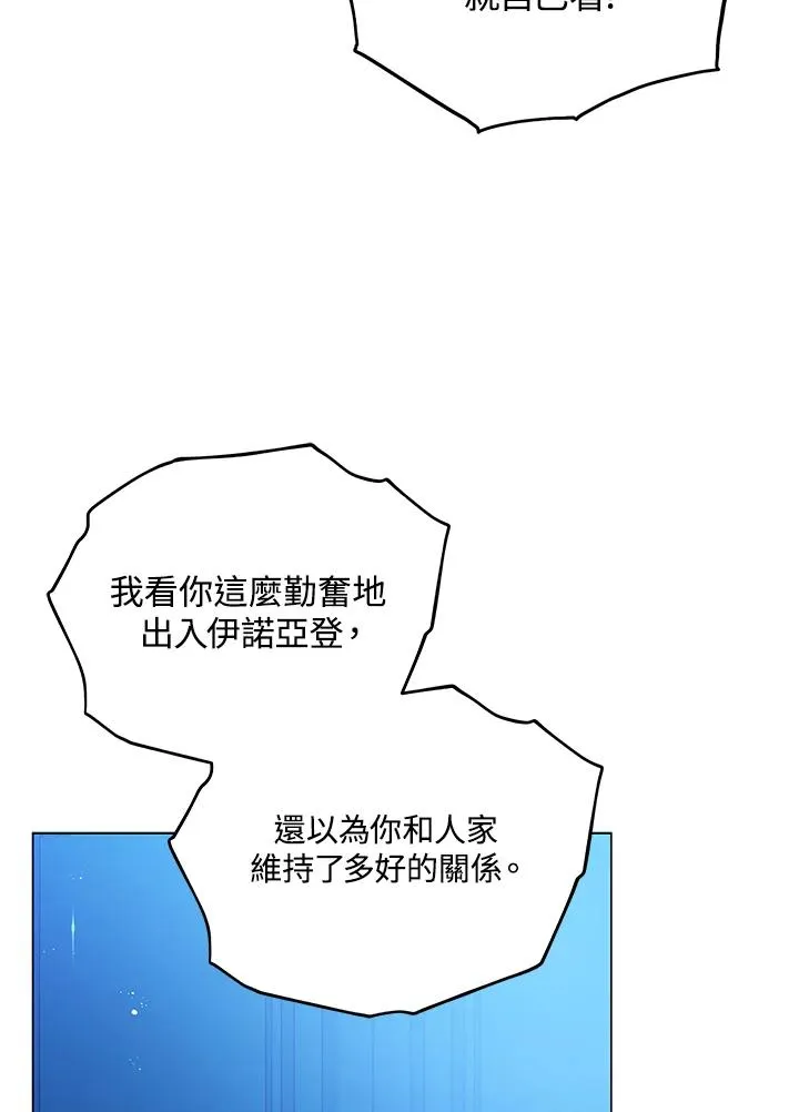 第25话 第67页