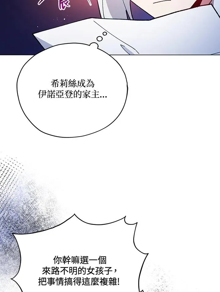 第25话 第70页