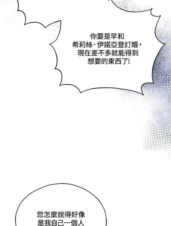 第25话 第71页