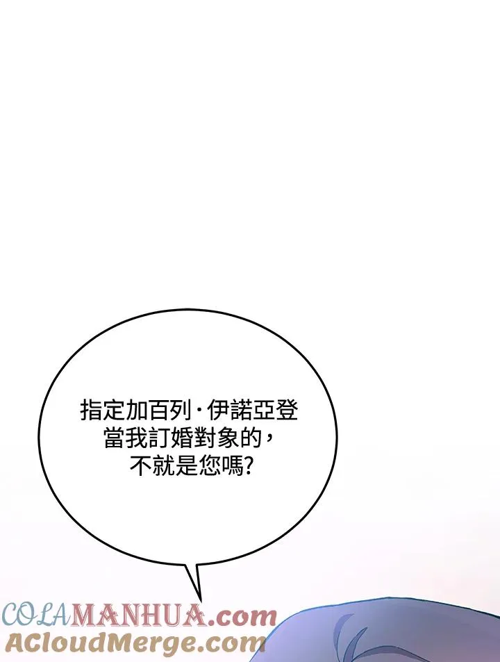 第25话 第73页