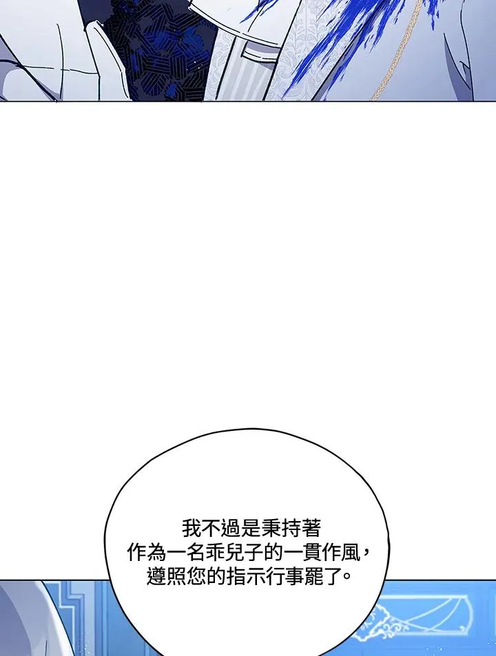 第25话 第75页