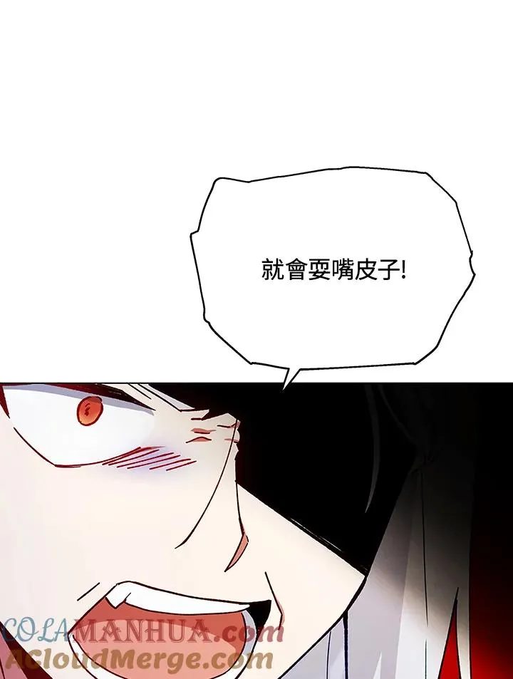 第25话 第77页