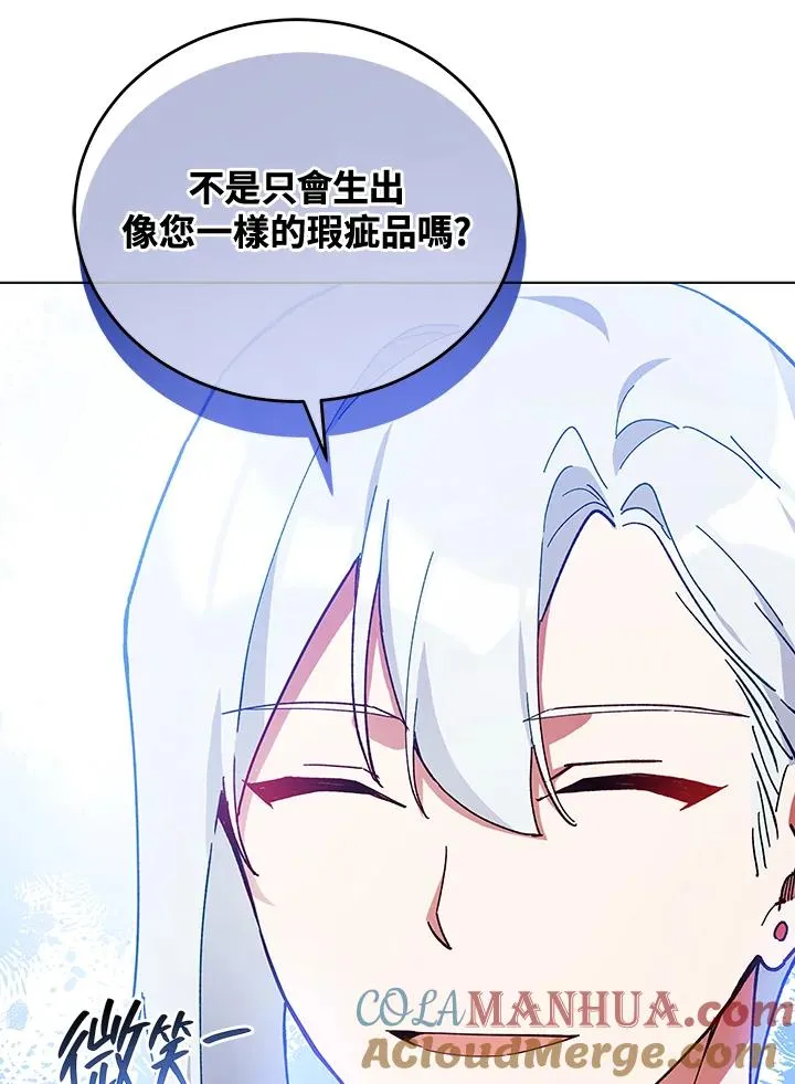 第25话 第81页