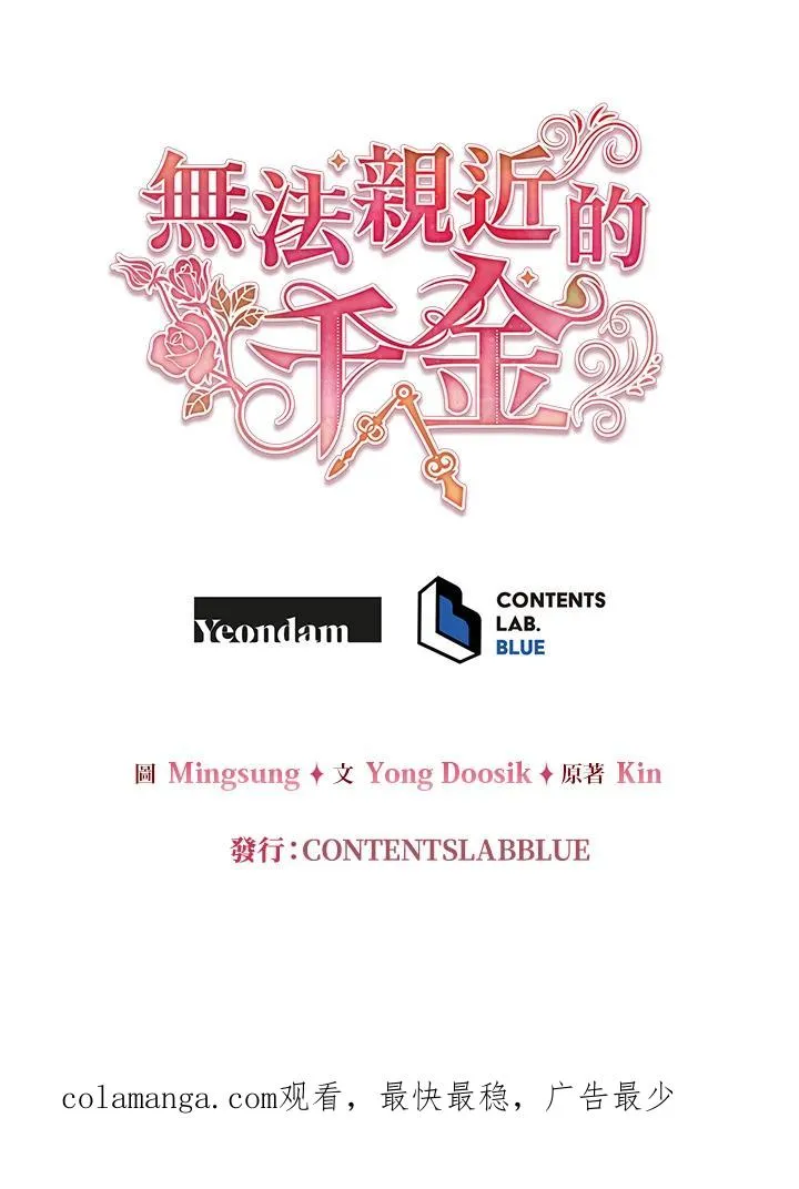 第25话 第100页