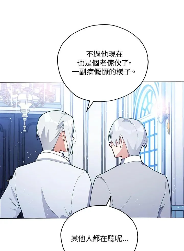 第26话 第3页