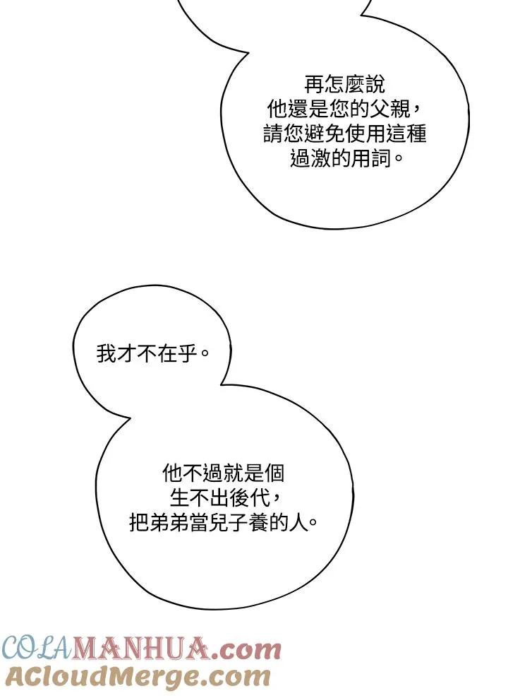 第26话 第4页