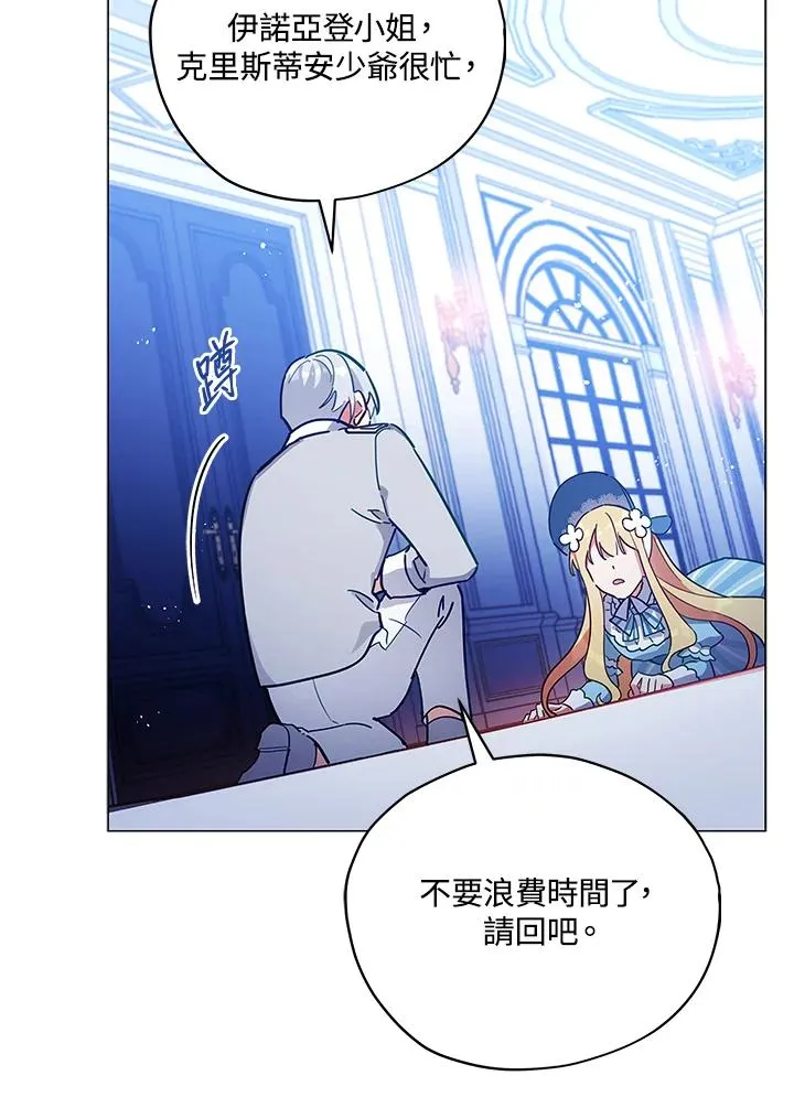 第26话 第23页