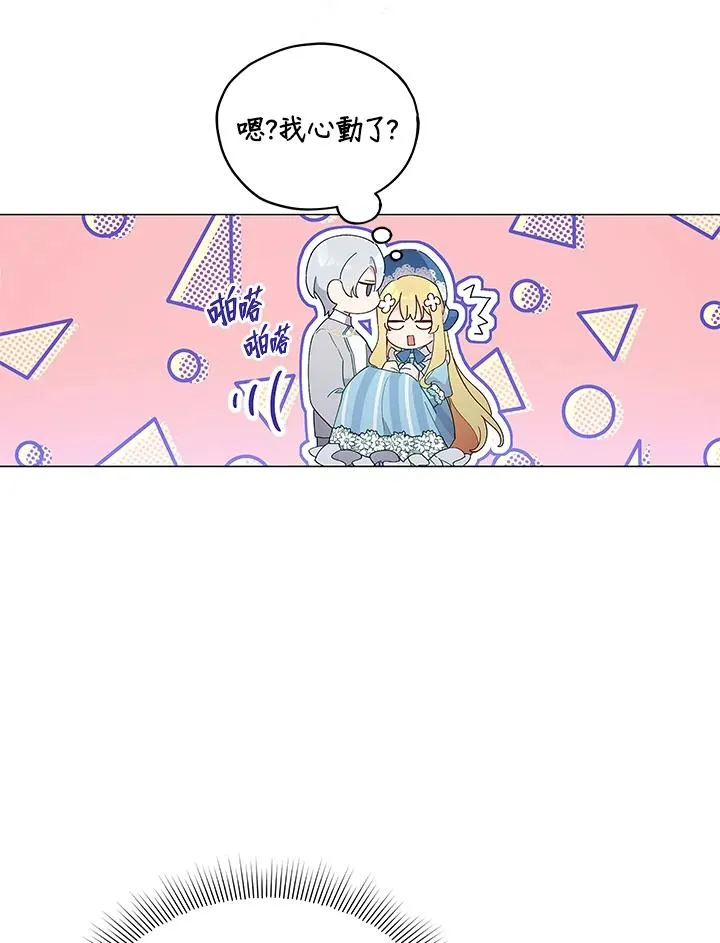 第26话 第42页