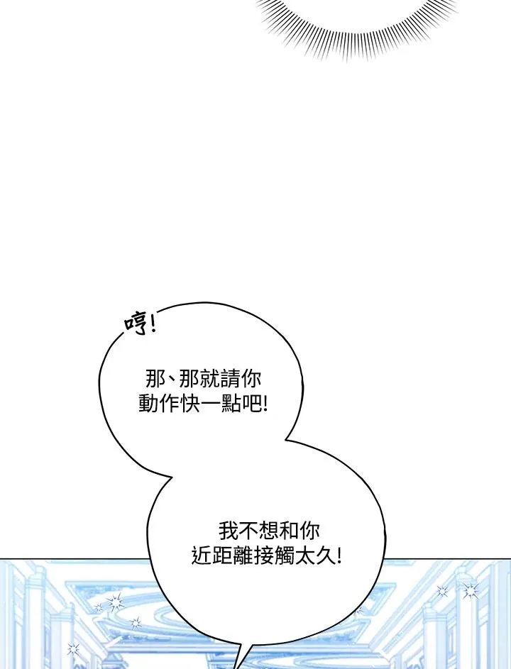 第26话 第44页