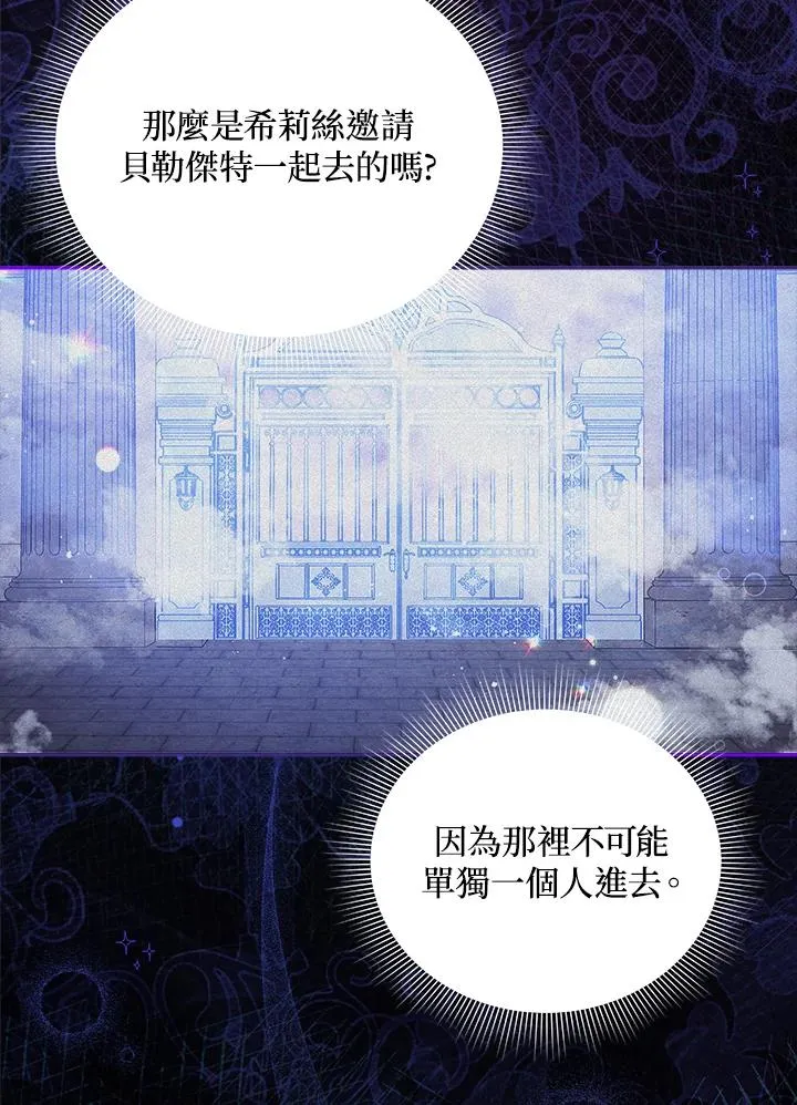 第26话 第51页