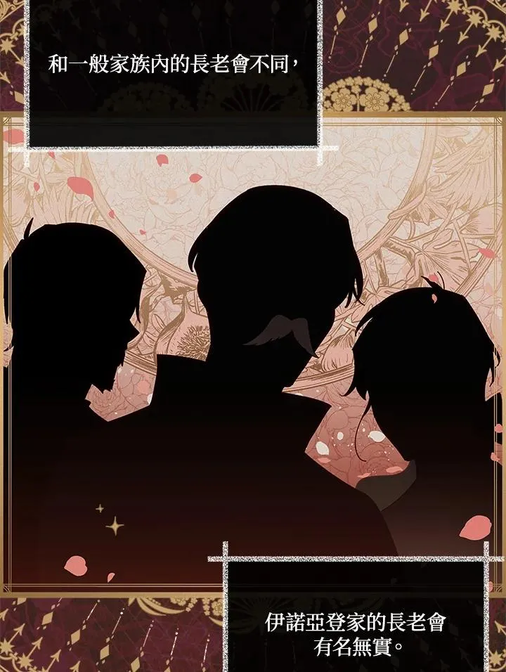 第26话 第66页