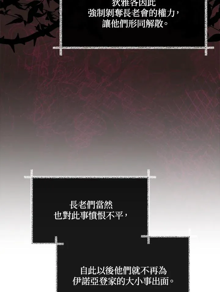 第26话 第69页