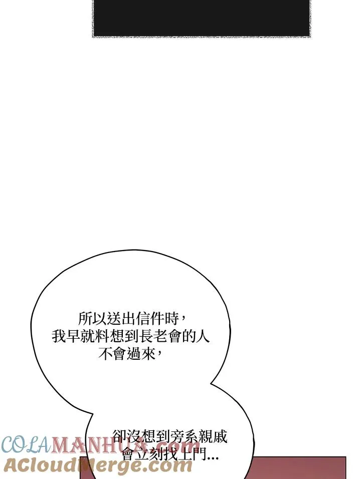 第26话 第70页
