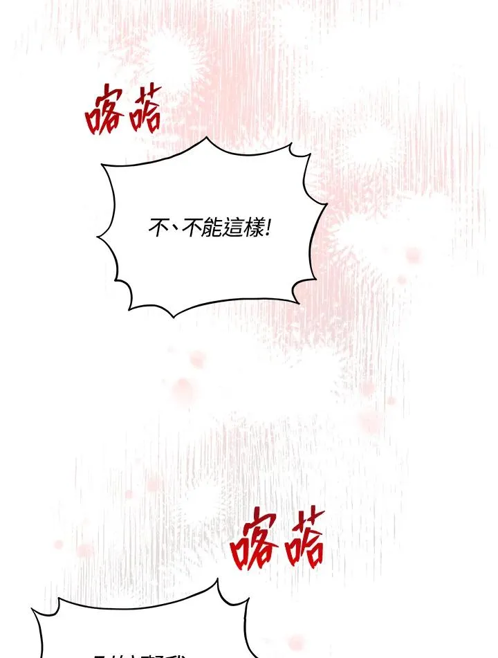 第26话 第77页