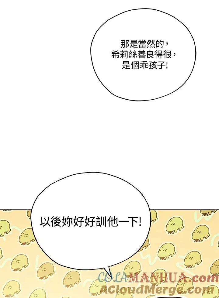 第27话 第5页