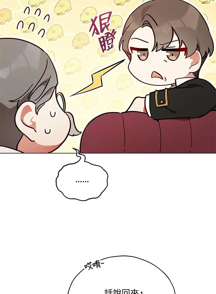 第27话 第6页
