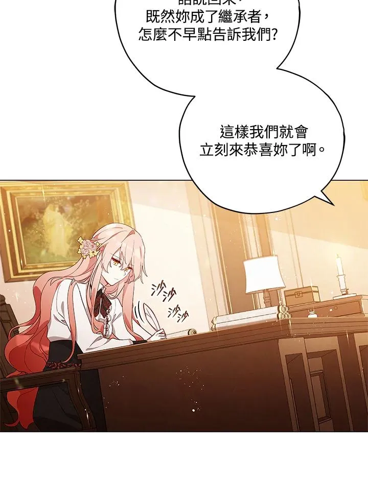 第27话 第7页