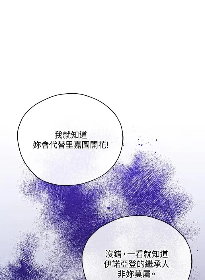 第27话 第8页