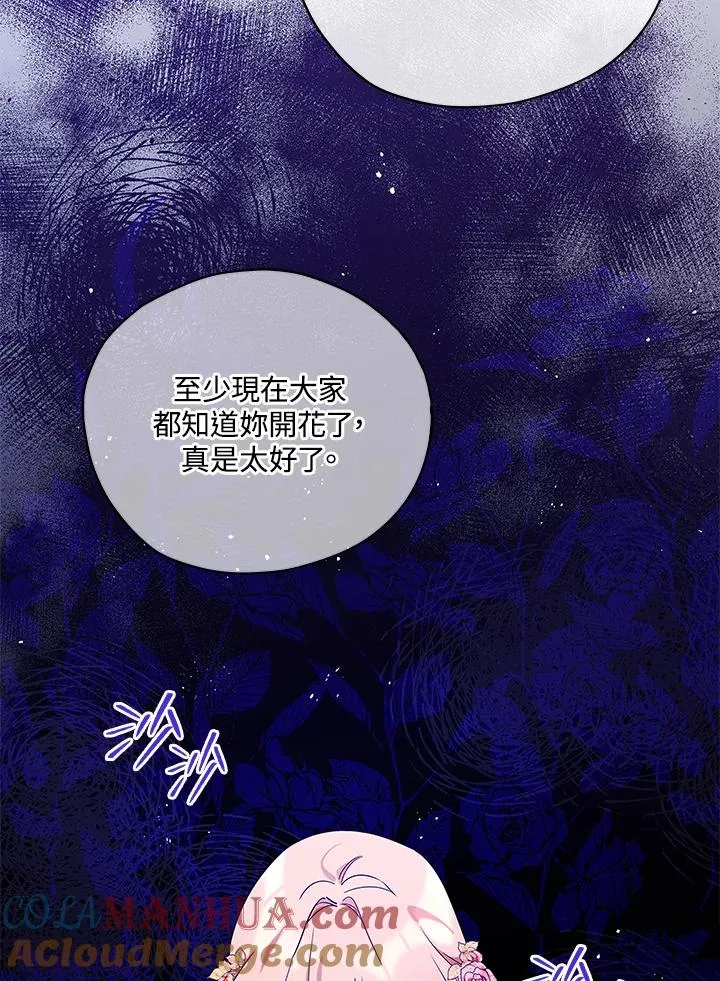 第27话 第9页