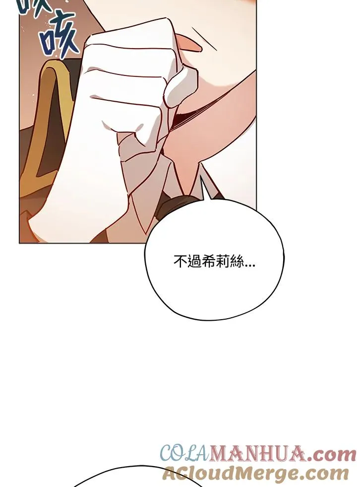 第27话 第13页