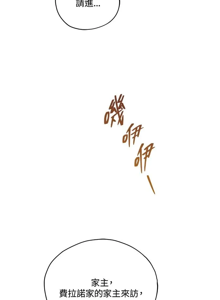 第27话 第18页