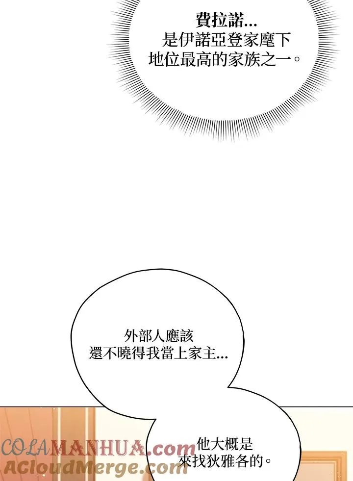 第27话 第21页