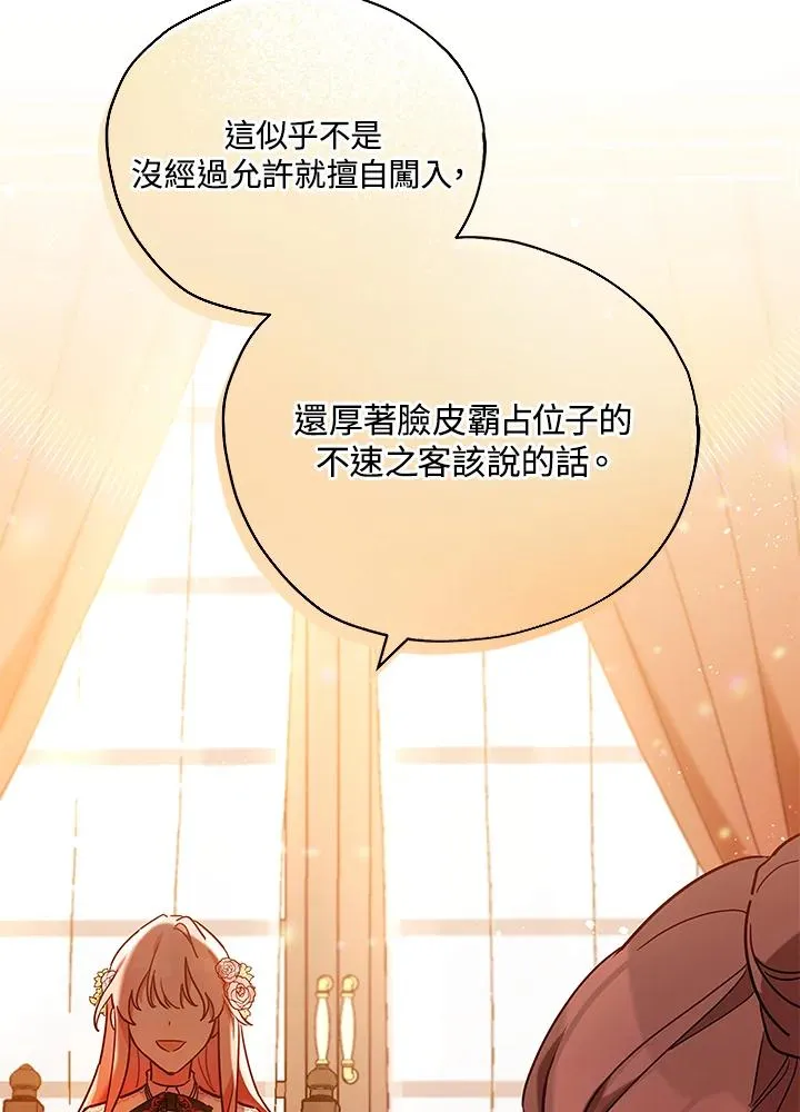 第27话 第26页