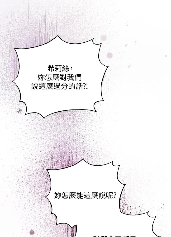 第27话 第28页