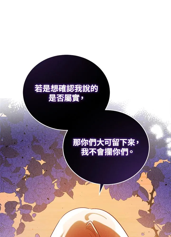 第27话 第30页