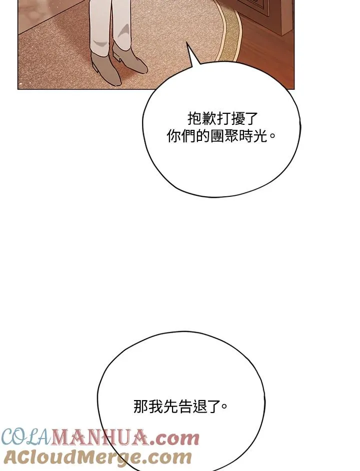 第27话 第45页