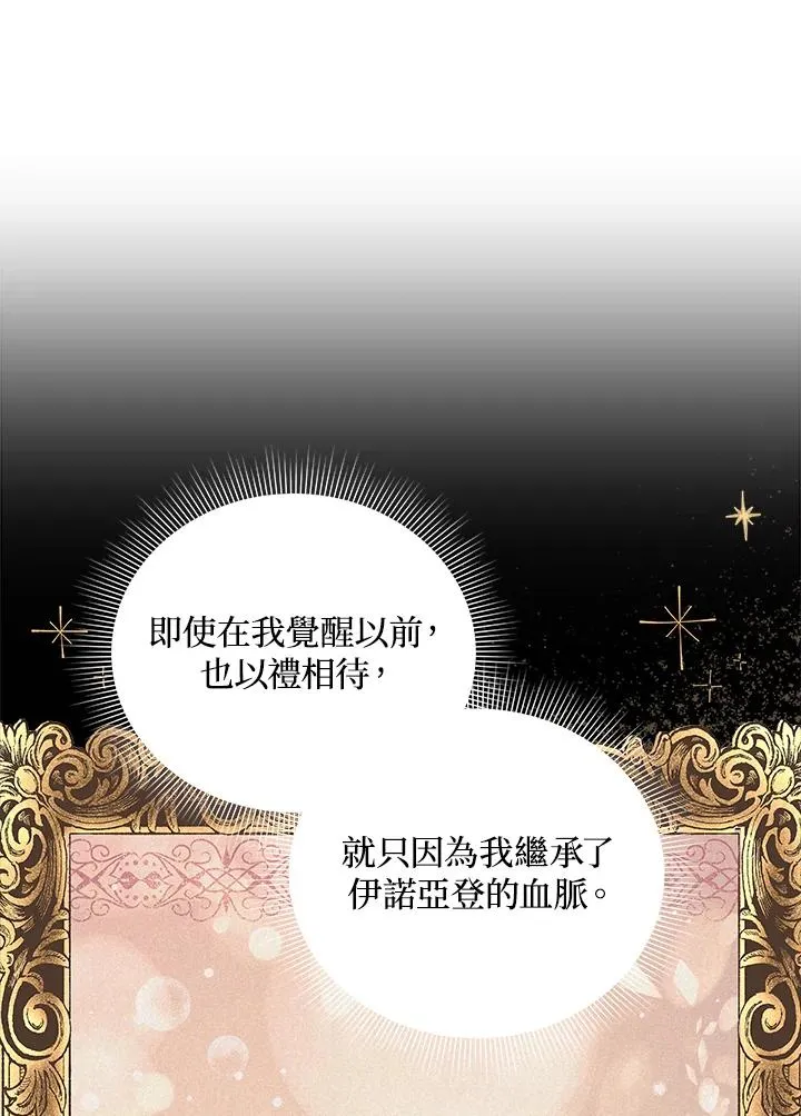 第27话 第47页