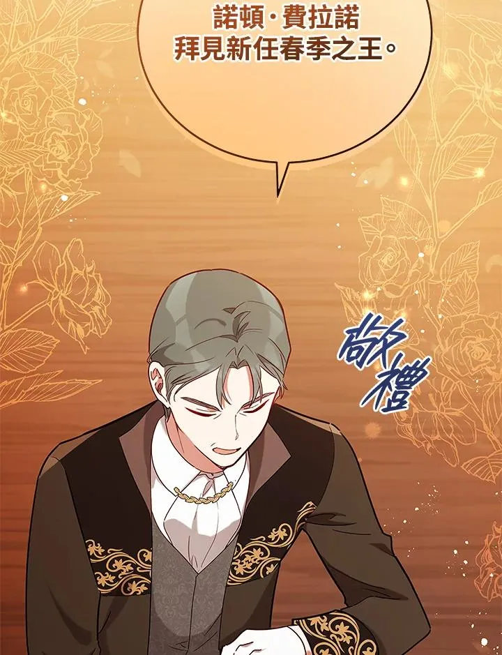 第27话 第67页