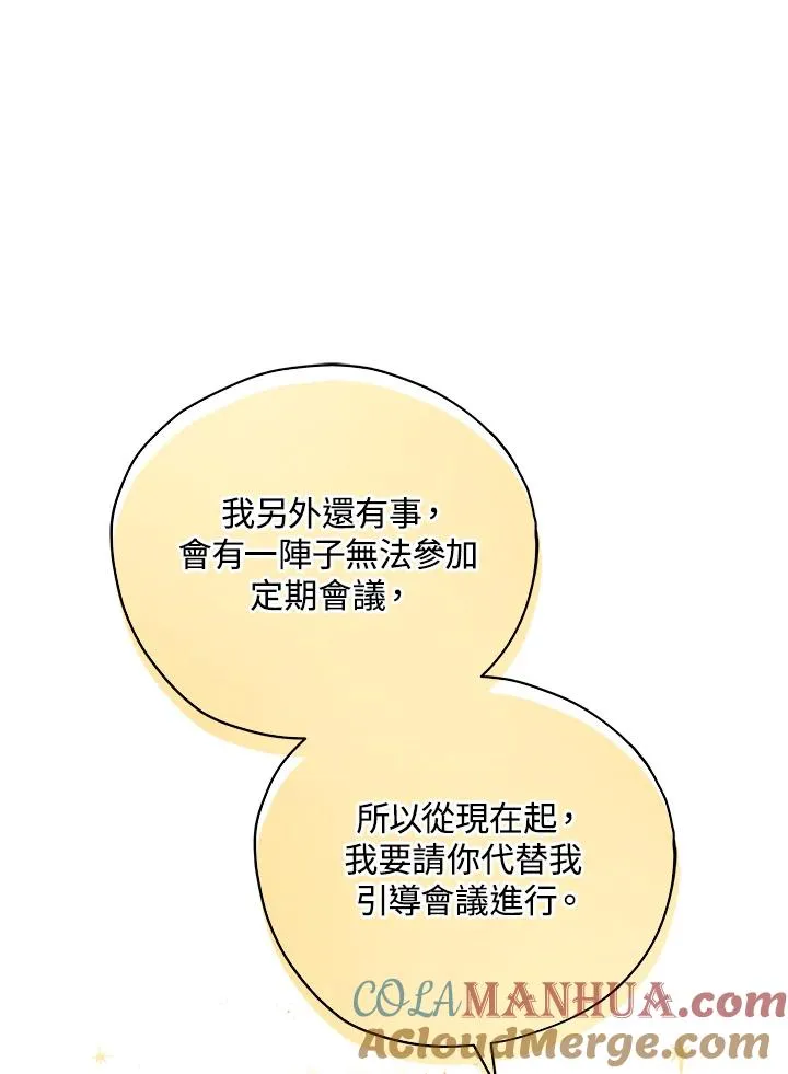 第27话 第69页