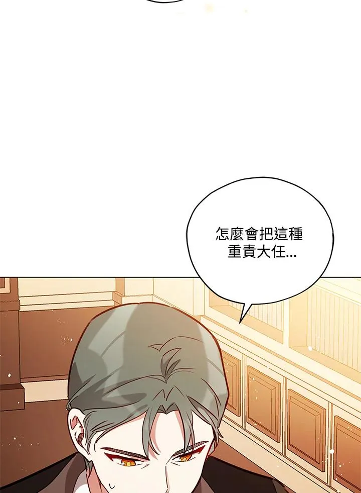 第27话 第71页