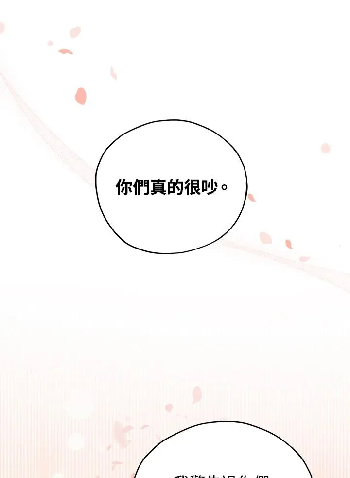 第27话 第75页