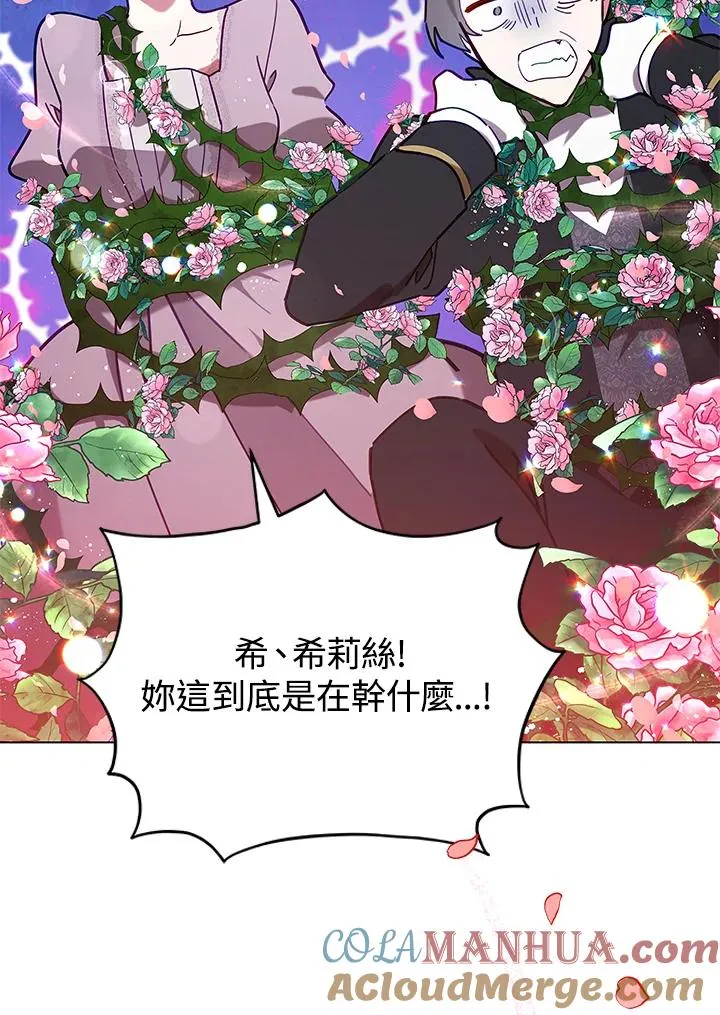 第27话 第81页