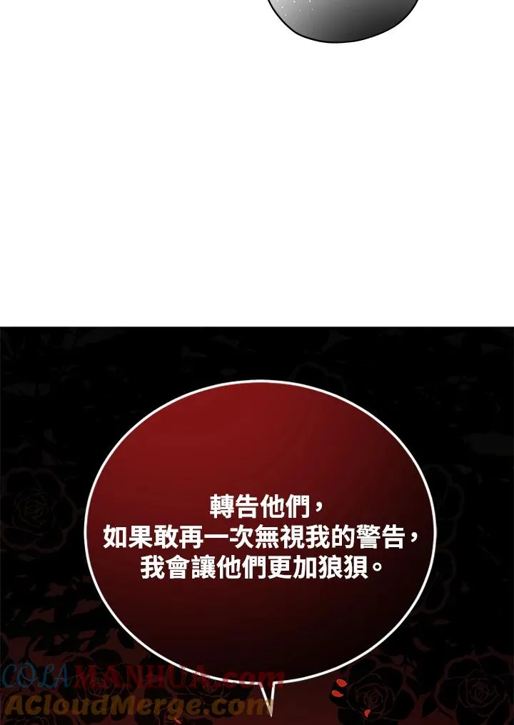 第27话 第85页