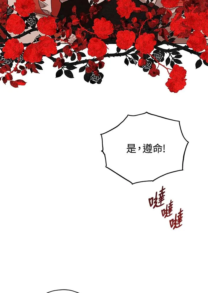 第27话 第87页