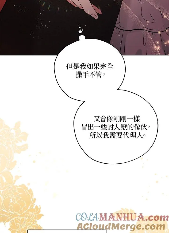 第27话 第93页
