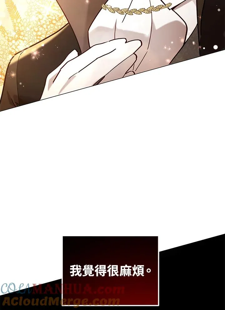 第27话 第97页