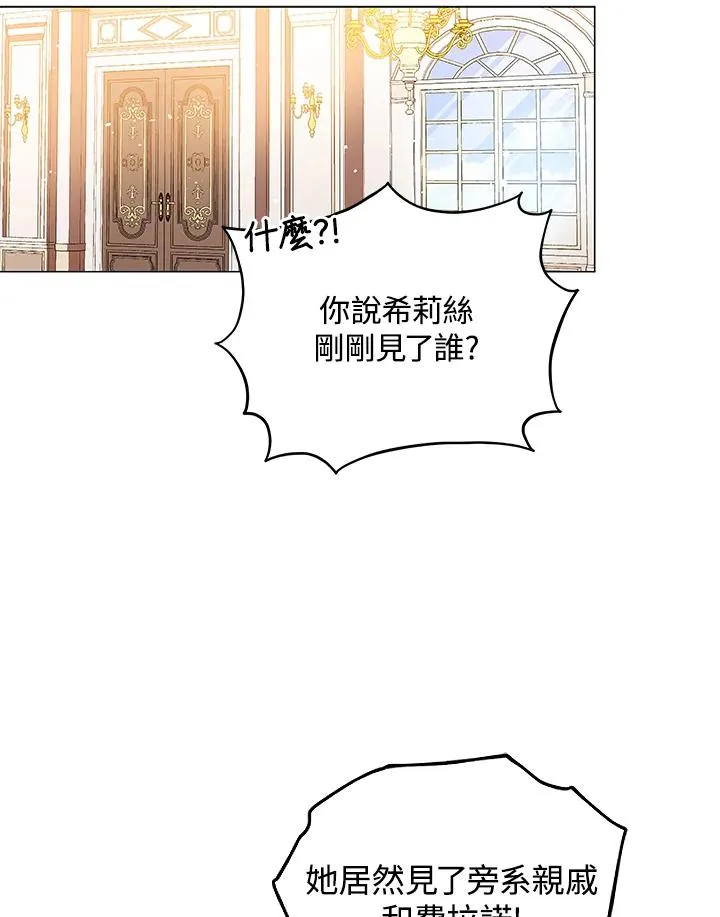 第27话 第100页