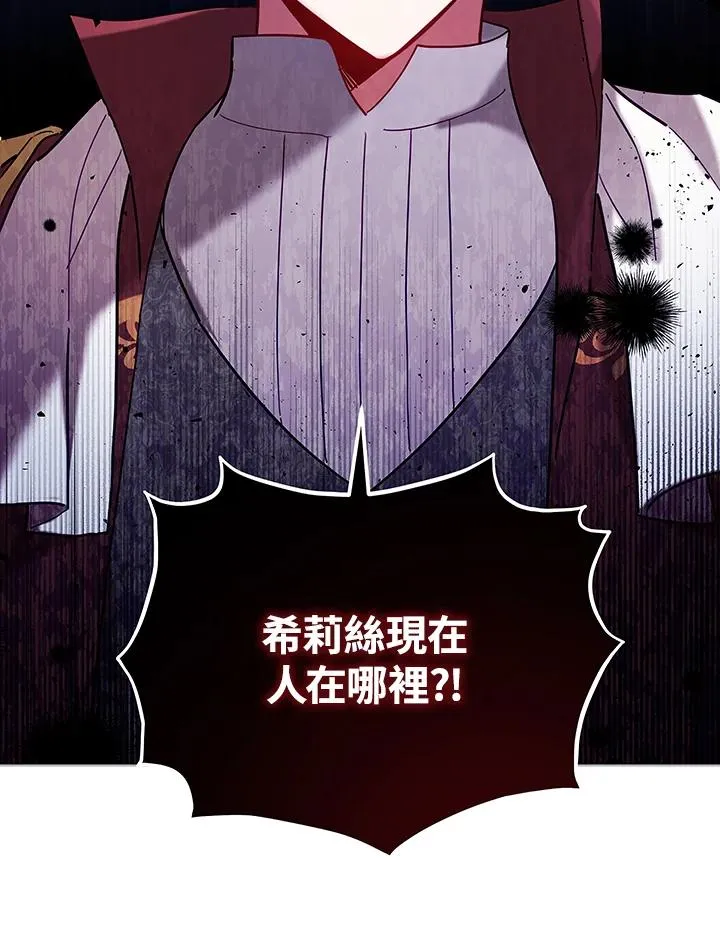 第28话 第2页