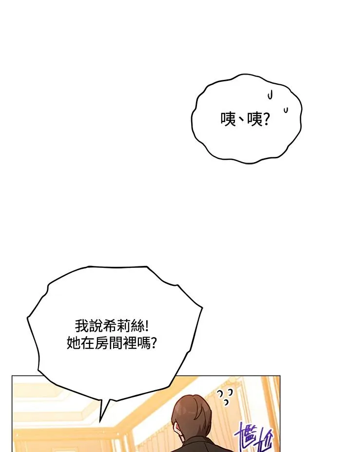 第28话 第3页
