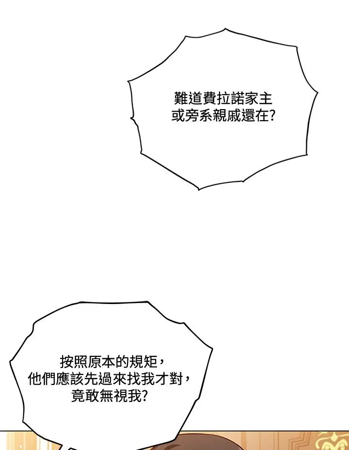 第28话 第5页