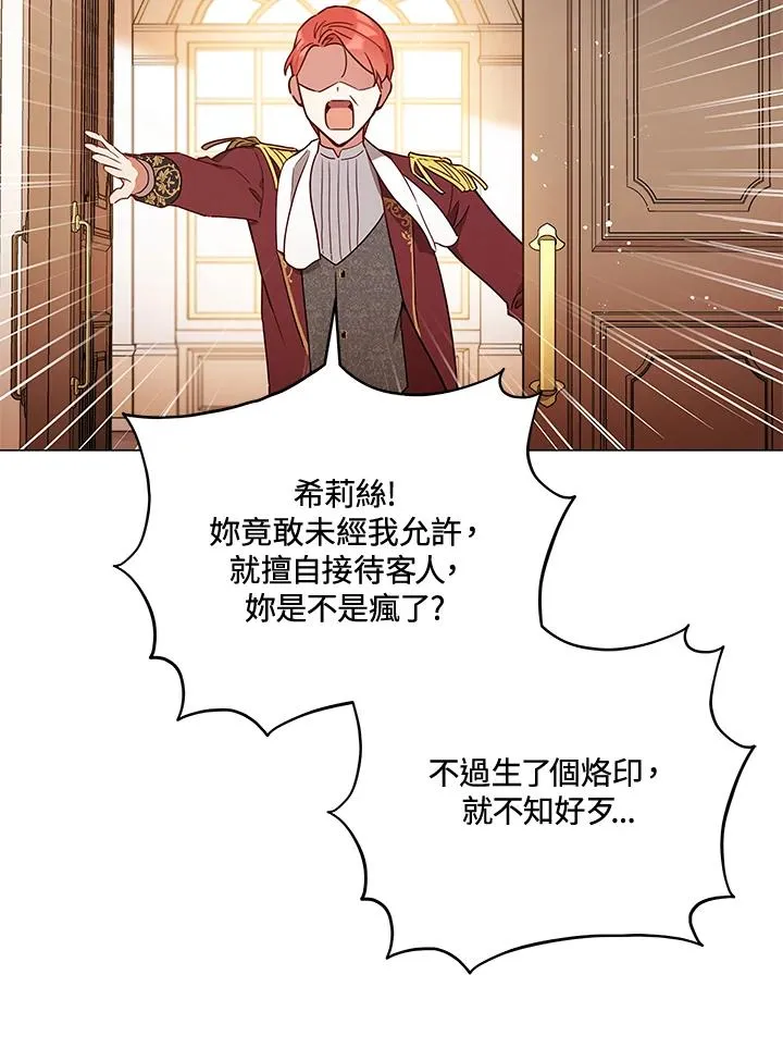 第28话 第12页