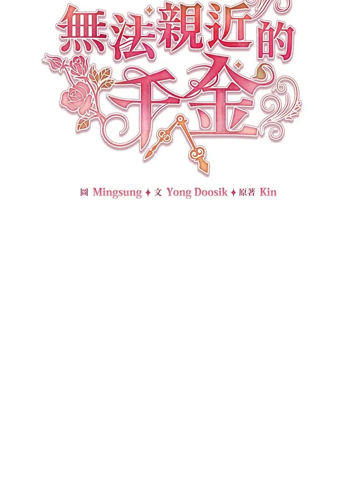 第28话 第18页